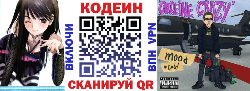 нарко площадка Telegram  Вятские Поляны  Кодеин напиток Lean (лин)  KRAKEN онион 