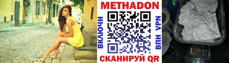 Метадон белоснежный  где купить наркоту  Вятские Поляны 